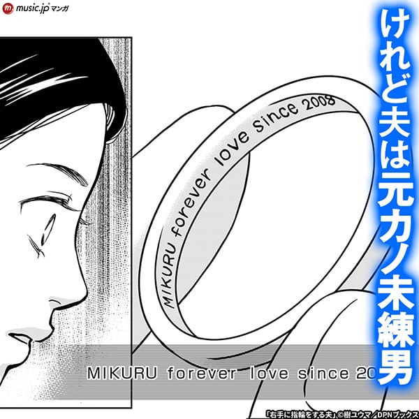 右手に指輪をする夫2