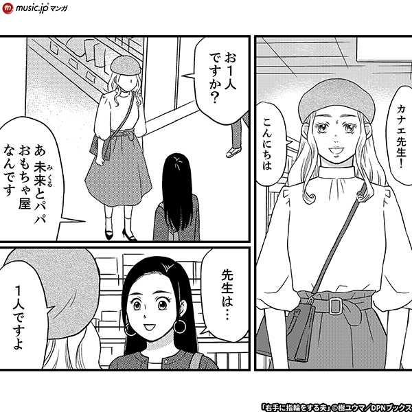 右手に指輪をする夫3