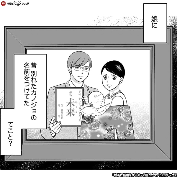 右手に指輪をする夫3