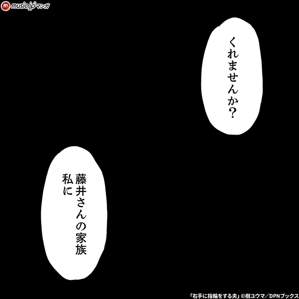 右手に指輪をする夫6