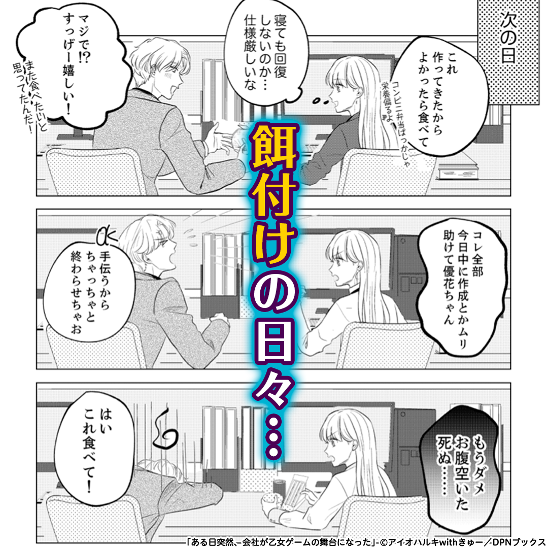 30代大人女子注目の恋愛コミック特集 たったひとつの 恋 を待ってた 漫画 コミックを読むならmusic Jp