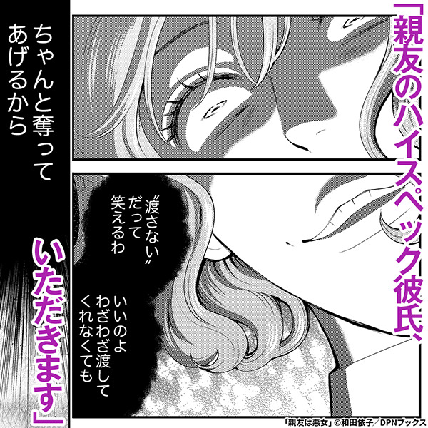 ニンゲン が イチバンコワイ 最初に裏切ったのだあれ 特集 電子書籍で漫画 マンガ を読むならコミック Jp