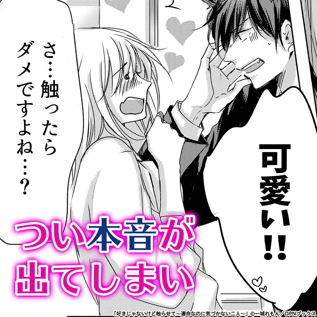 30代大人女子注目の恋愛コミック特集 たったひとつの 恋 を待ってた 漫画 コミックを読むならmusic Jp