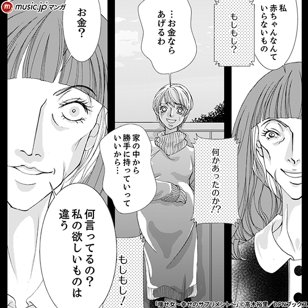 ニンゲン が イチバンコワイ 最初に裏切ったのだあれ 特集 電子書籍で漫画 マンガ を読むならコミック Jp